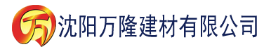 沈阳秋霞影视库建材有限公司_沈阳轻质石膏厂家抹灰_沈阳石膏自流平生产厂家_沈阳砌筑砂浆厂家